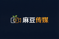 麻豆传媒